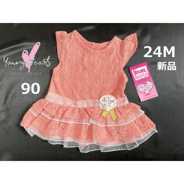 90新品タグ付きyoungheartsレースワンピースドレスチュニック24M2歳 キッズ/ベビー/マタニティのキッズ服女の子用(90cm~)(ワンピース)の商品写真