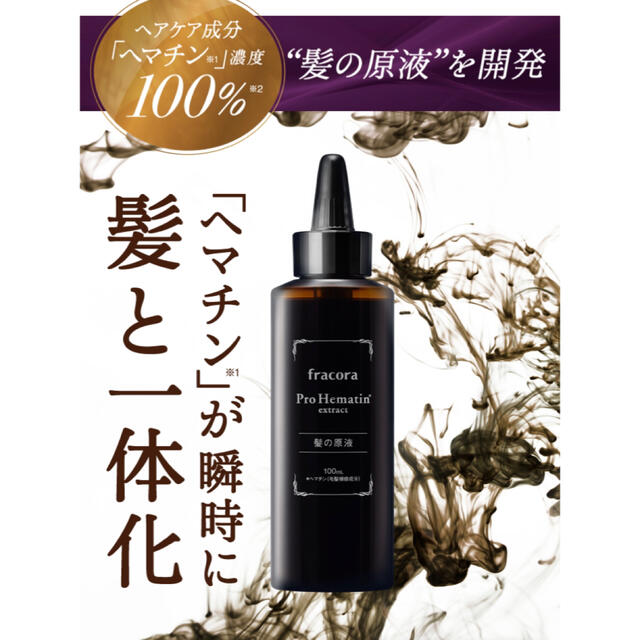 フラコラ(フラコラ)の協和 fracora フラコラ プロヘマチン原液  100ml コスメ/美容のヘアケア/スタイリング(ヘアケア)の商品写真