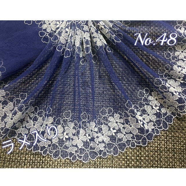 No.48 刺繍 両山 チュールレース ラメ入り 花柄 - 生地/糸