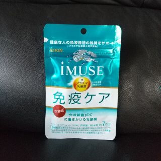 キリン(キリン)のIMUSE  プラズマ乳酸菌サプリメント 7日分(その他)