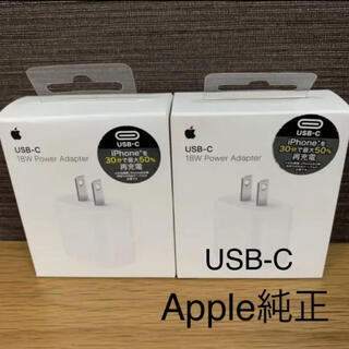 アップル(Apple)の【2個】Apple新品】純正USB-C 18W アダプター　MU7T2LL/A(バッテリー/充電器)