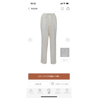 ドゥロワー ウールジョーゼットドロストパンツ | ilhotesul.com.br