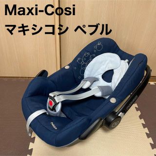 マキシコシ(ブルー・ネイビー/青色系)の通販 40点 | Maxi-Cosiを買う マキシコシ(ブルー・ネイビー/青色系)の通販 40点 | Maxi-Cosiを買う