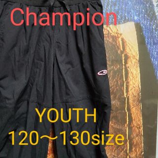 チャンピオン(Champion)のUS古着★Champion/130～140 ナイロン ジャージ パンツ(パンツ/スパッツ)