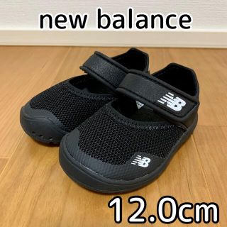 ニューバランス(New Balance)の★美品★ ニューバランス　サンダル　YO208   12.0cm(サンダル)