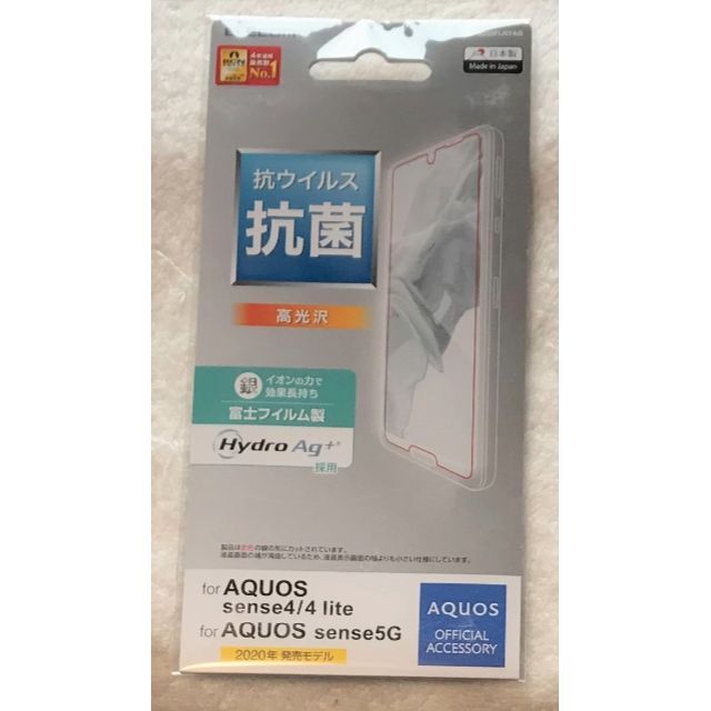 ELECOM(エレコム)のAQUOS sense4 /4 lite/5Gフィルム 抗菌抗ウイルス 782 スマホ/家電/カメラのスマホアクセサリー(保護フィルム)の商品写真