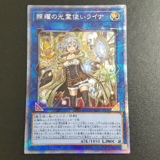 ユウギオウ(遊戯王)のhiro様専用　　　照耀の光霊使いライナ プリズマ(シングルカード)