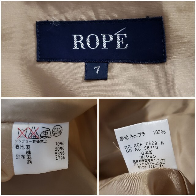 ROPE' - 大変美品 ROPE 日本製 清楚なお嬢様なリボンワンピース 麻の ...