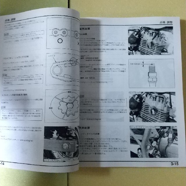 HONDAサービスマニュアルFTR223 自動車/バイクのバイク(カタログ/マニュアル)の商品写真