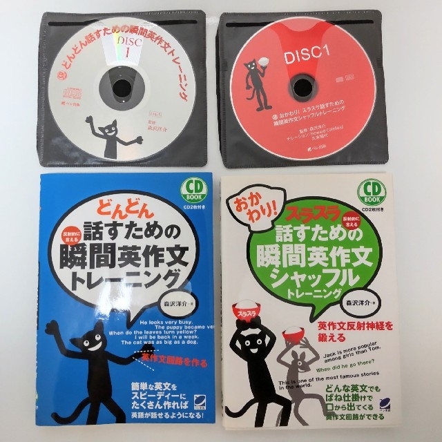 瞬間英作文トレーニング 2冊 セット CD付き エンタメ/ホビーの本(語学/参考書)の商品写真