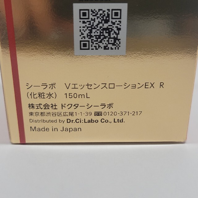 ﾄﾞｸﾀｰｼｰﾗﾎﾞ　VC100ｴｯｾﾝｽﾛｰｼｮﾝR  150ml 1