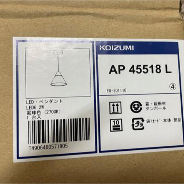 KOIZUMI(コイズミ)のコイズミペンダントライトAP45518L フランジ KOIZUMIペールグリーン インテリア/住まい/日用品のライト/照明/LED(天井照明)の商品写真