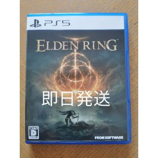 ELDEN RING PS5(家庭用ゲームソフト)