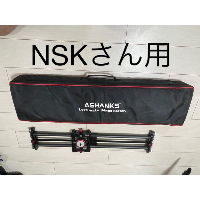 【値下げ・美品】Ashanks  電動スライダー 80cm  【撮影用機材】