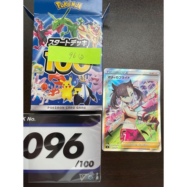 スタートデッキ100 No.96 お洒落 12985円引き www.gold-and-wood.com
