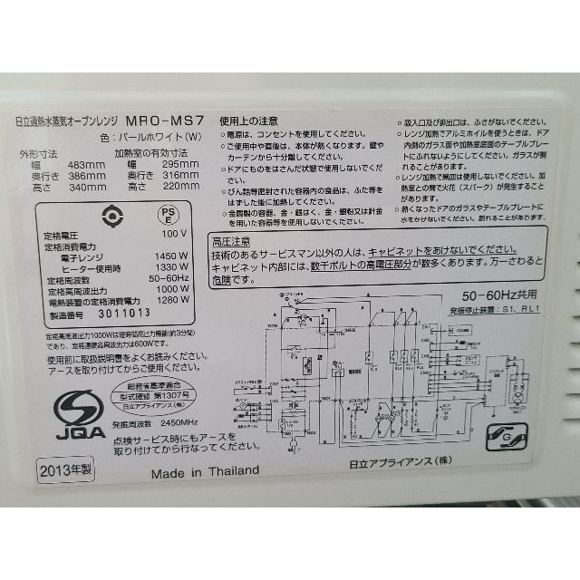 日立 - 日立 オーブン 電子レンジ 22L パールホワイト MRO-MS7 Wの通販 ...