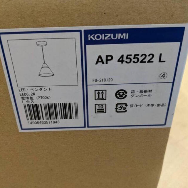 KOIZUMI(コイズミ)のコイズミ照明 ペンダントライト LED ホワイト フランジタイプ KOIZUMI インテリア/住まい/日用品のライト/照明/LED(天井照明)の商品写真