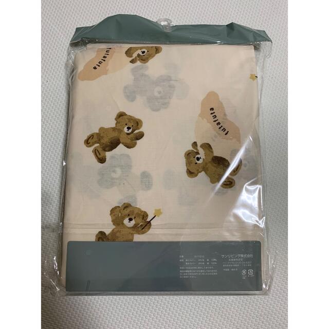 フタくま 掛け敷きカバー2点セット
