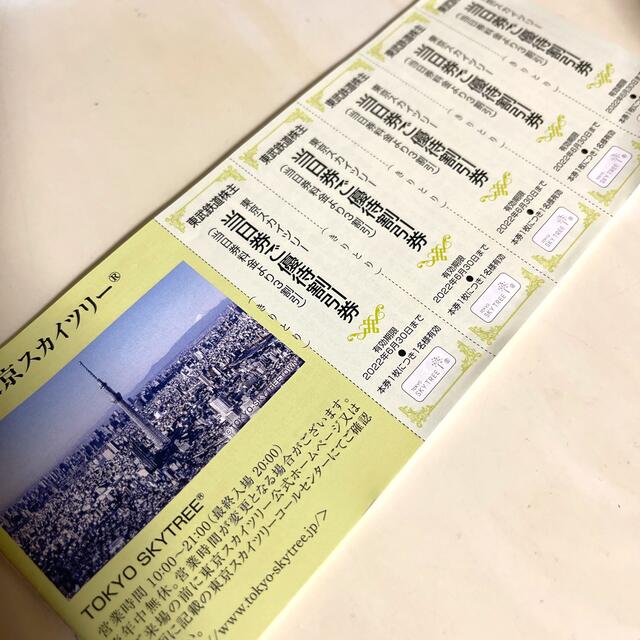 東京スカイツリー チケット割引券5枚の通販 By Daimu ラクマ 東京スカイツリー チケット割引券5枚の通販 By Daimu ラクマ