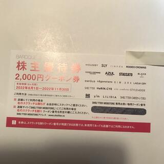 バロックジャパンリミテッド2000円クーポン券　2022/11/30まで(ショッピング)