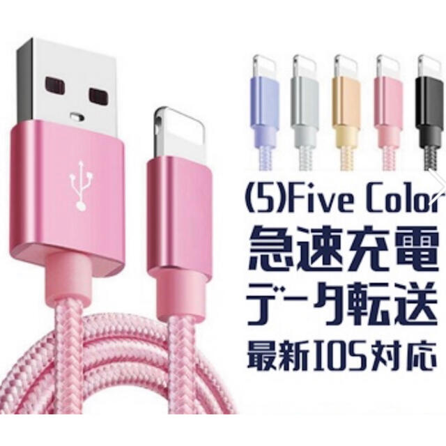 即購入OK!即発送！USBケーブル  　Type-C！　ピンク