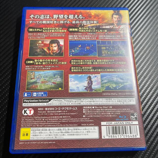 Koei Tecmo Games(コーエーテクモゲームス)の信長の野望・大志 PS4 エンタメ/ホビーのゲームソフト/ゲーム機本体(家庭用ゲームソフト)の商品写真