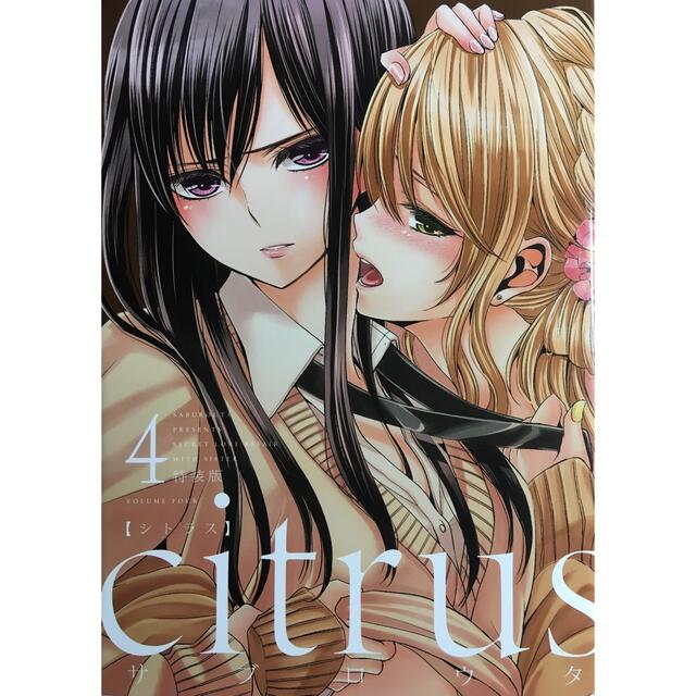 2022年春夏 DVD citrus シトラス 全巻セット 全４巻 | dizmekaro.com