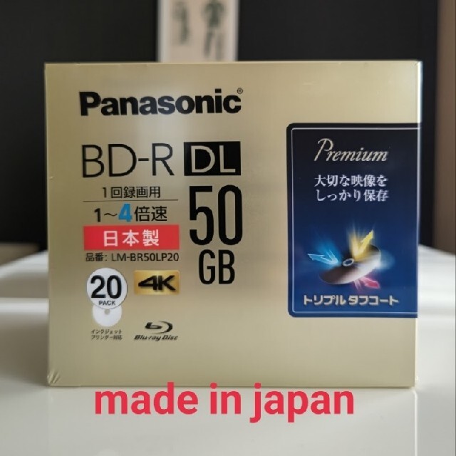 Panasonic(パナソニック)のPR4【新品】Panasonic Blu-ray 1回録画50G×4枚 スマホ/家電/カメラのテレビ/映像機器(ブルーレイレコーダー)の商品写真