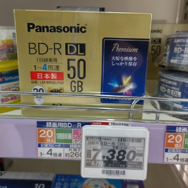 Panasonic(パナソニック)のPR4【新品】Panasonic Blu-ray 1回録画50G×4枚 スマホ/家電/カメラのテレビ/映像機器(ブルーレイレコーダー)の商品写真