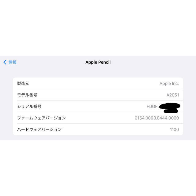 Appleメーカー型番【送料無料】Apple Pencil 第2世代