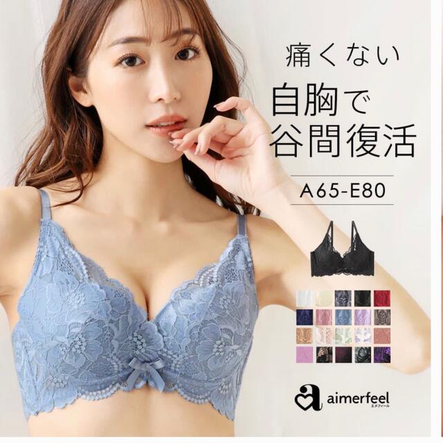 aimer feel(エメフィール)のaimerfeel ライラック 育乳脇高ブラショーツセット レディースの下着/アンダーウェア(ブラ&ショーツセット)の商品写真