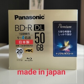 パナソニック(Panasonic)のPR6【新品】Panasonic Blu-ray 1回録画50G×6枚(ブルーレイレコーダー)