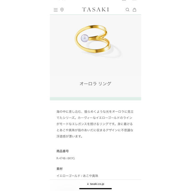 TASAKI(タサキ)のTASAKI タサキ　オーロラ　リング レディースのアクセサリー(リング(指輪))の商品写真