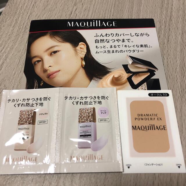 MAQuillAGE(マキアージュ)のマキアージュ　崩れ防止下地、ファンデーション コスメ/美容のキット/セット(サンプル/トライアルキット)の商品写真