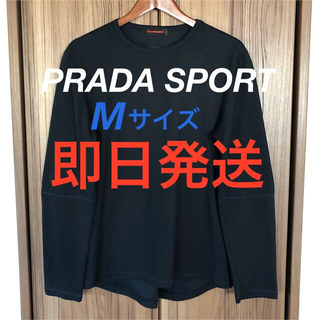 プラダ(PRADA)の早い者勝ち PRADA SPORT プラダスポーツ M ロンT グッチ ヴィトン(Tシャツ/カットソー(七分/長袖))