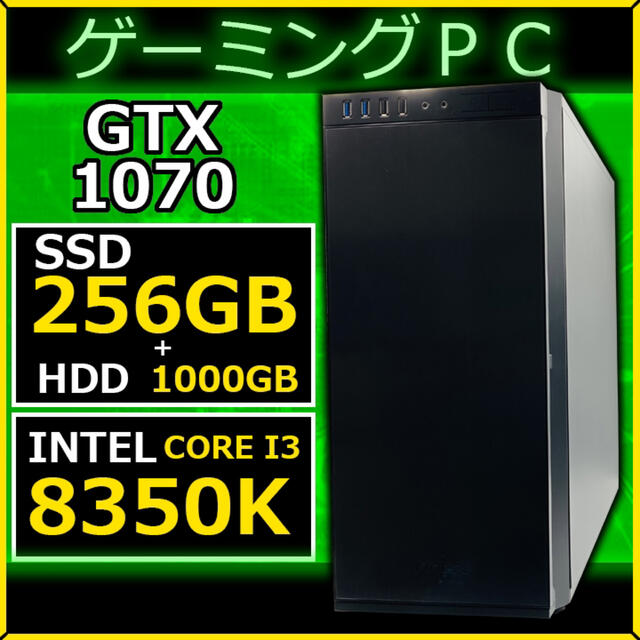 ゲーミングPC i3 8350K 16GB GTX1070スーパーマルチOS