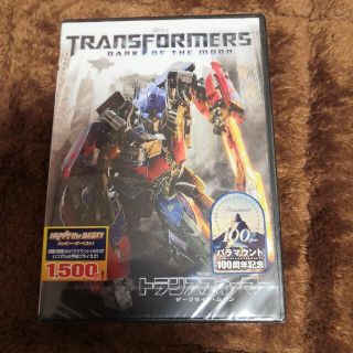 【新品未開封】トランスフォーマー／ダークサイド・ムーン DVD(外国映画)