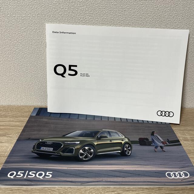 AUDI(アウディ)のアウディ　カタログ　Audi Q5/SQ5  自動車/バイクの自動車(カタログ/マニュアル)の商品写真