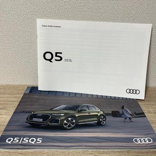 アウディ(AUDI)のアウディ　カタログ　Audi Q5/SQ5 (カタログ/マニュアル)