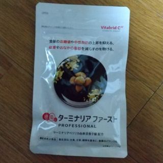 ターミナリアファースト120粒入り(ダイエット食品)