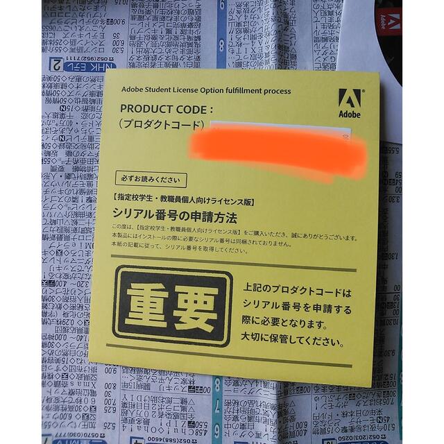 Adobe CS6 Design Standard W/M版 正規品 送料込み