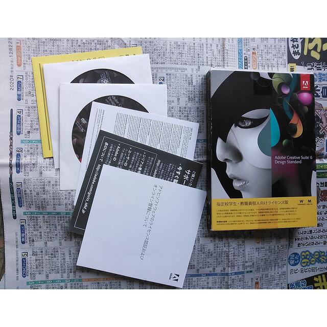 Adobe CS6 Design Standard W/M版 正規品 送料込み