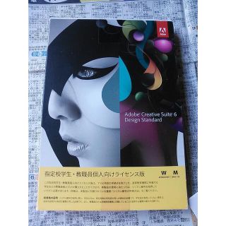 Adobe CS6 Design Standard W/M版 正規品 送料込み