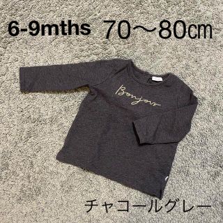 ネクスト(NEXT)のnext 刺繍ロゴ ロンT チャコールグレー(Ｔシャツ)