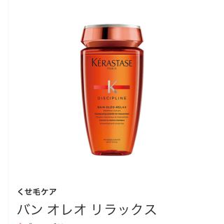 ケラスターゼ(KERASTASE)のケラスターゼ♡シャンプー(シャンプー)