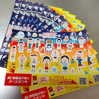 ちびまる子ちゃんシールセット10枚(シール)