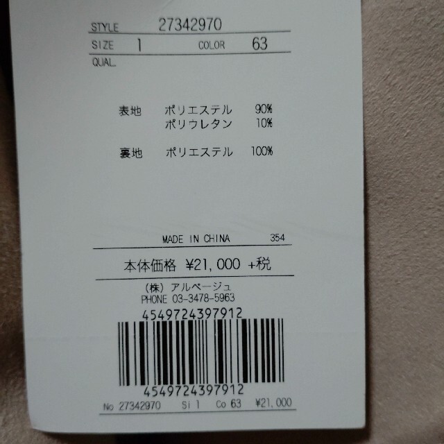 Apuweiser-riche(アプワイザーリッシェ)のアプワイザーリッシェ　ライダースジャケット レディースのジャケット/アウター(ライダースジャケット)の商品写真