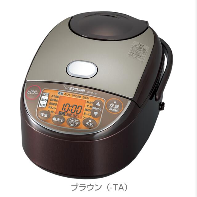 【新品・未開封】象印 NW-VH10-TA ブラウン IH炊飯器 5.5合炊き