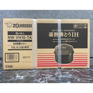 ゾウジルシ(象印)の【新品・未開封】象印 NW-VH10-TA ブラウン IH炊飯器 5.5合炊き(炊飯器)