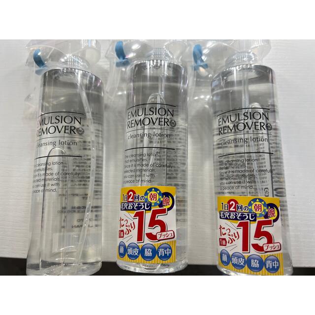 水橋保寿堂製薬(ミズハシホジュドウセイヤク)のエマルジョンリムーバー(300mL)3本セット コスメ/美容のスキンケア/基礎化粧品(クレンジング/メイク落とし)の商品写真